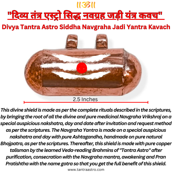 नवग्रह जड़ी यंत्र कवच navgraha jadi yantra kavach